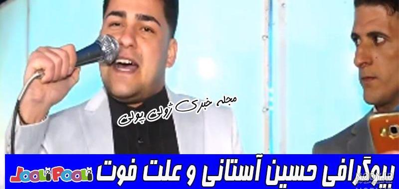 فیلم تصادف حسین استانی فیلم تصادف حسین استانی