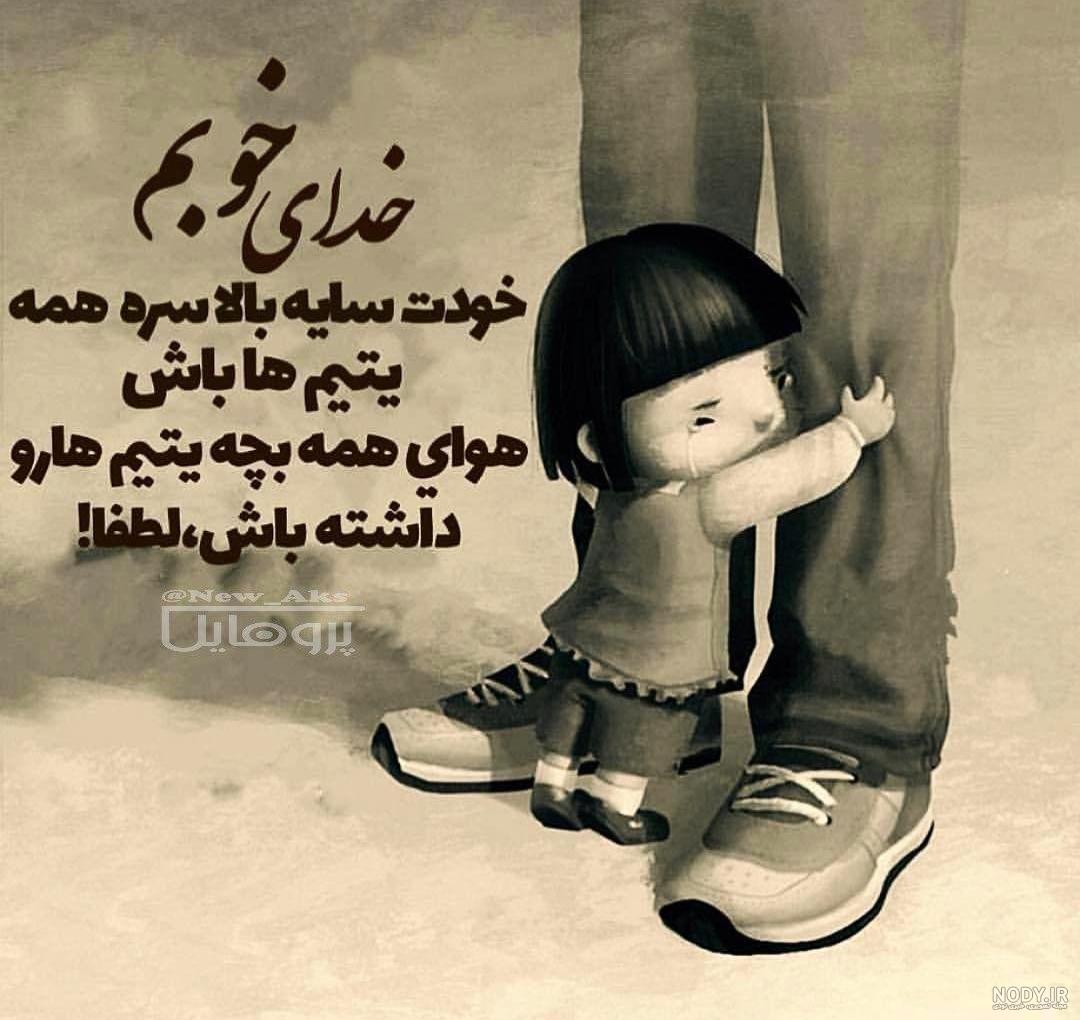 فیلم خدایا همه مریضاروشفابده