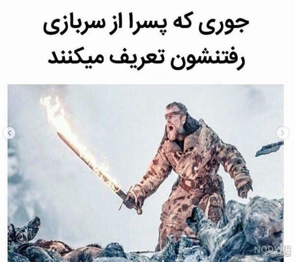 فیلم طنز سربازی فیلم طنز سربازی