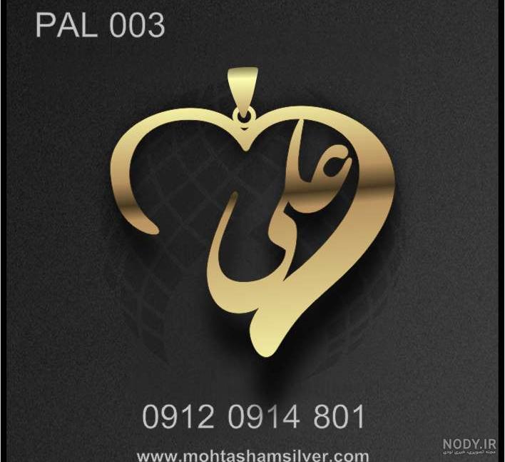 قیمت پلاک طلا اسم علی