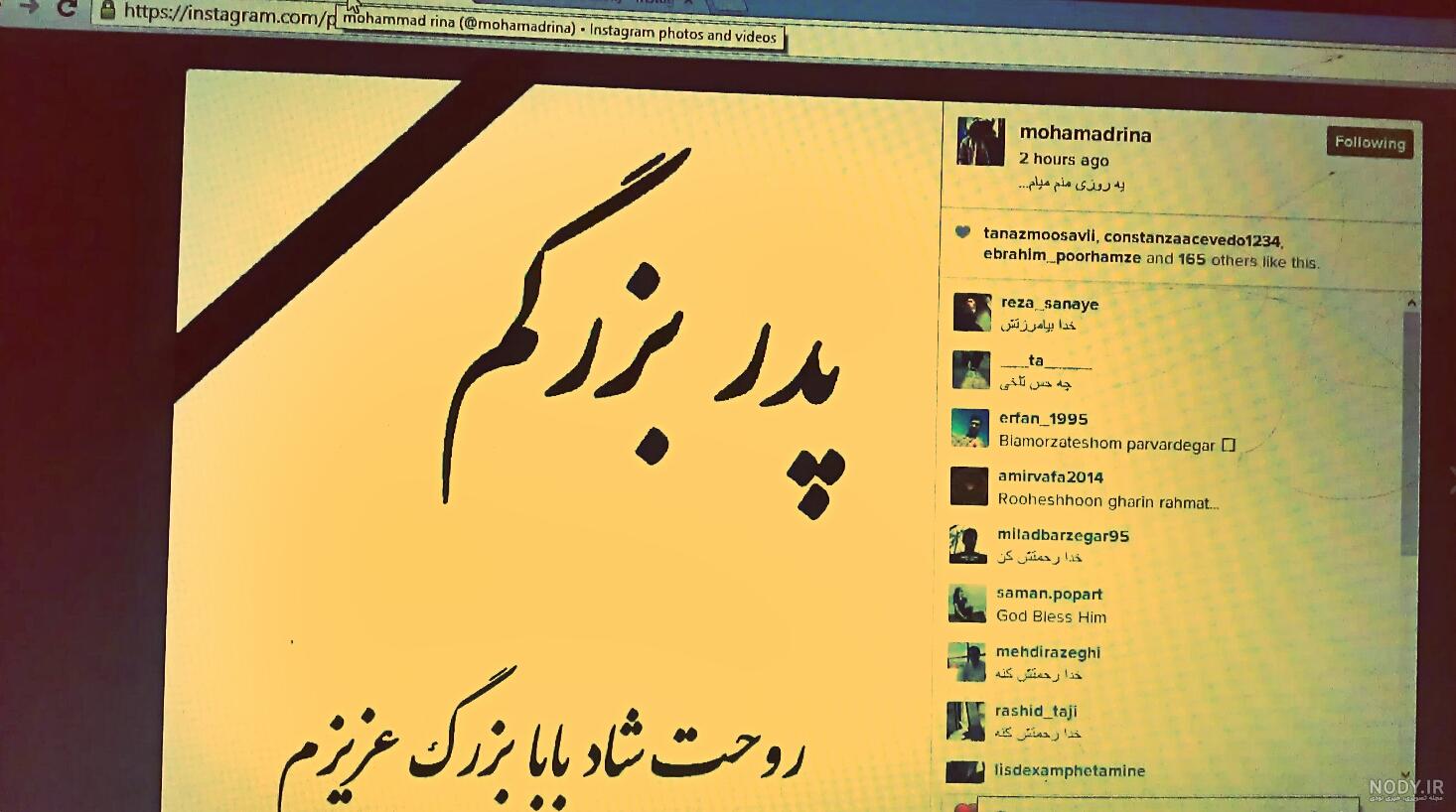 متن اعلام فوت پدربزرگ متن اعلام فوت پدربزرگ