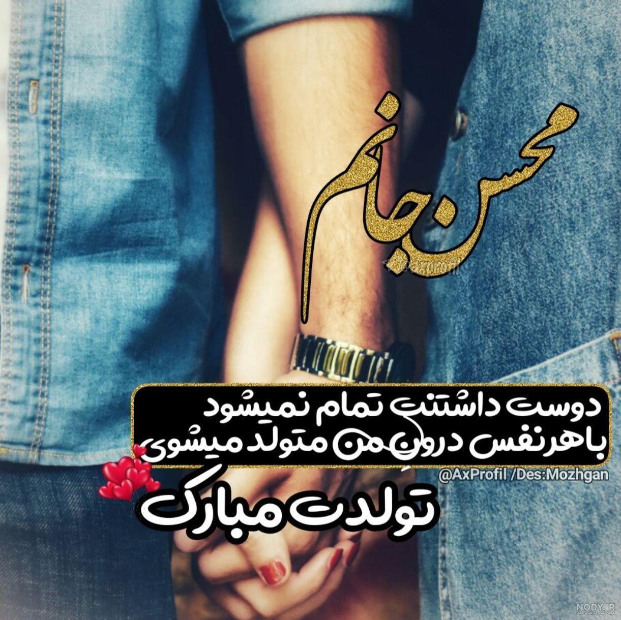 متن تولد برای اسم مصطفی متن تولد برای اسم مصطفی
