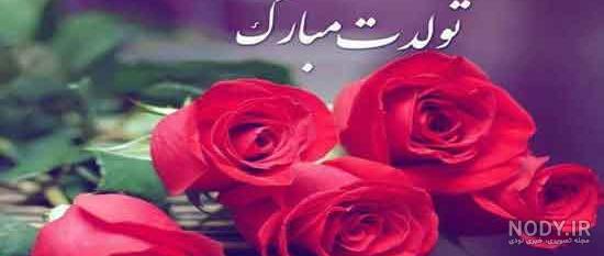 متن تولدت مبارک رفیق به انگلیسی