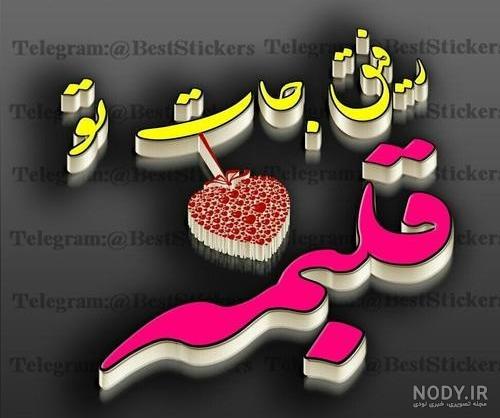 متن تولدت مبارک رفیق قدیمی متن تولدت مبارک رفیق قدیمی