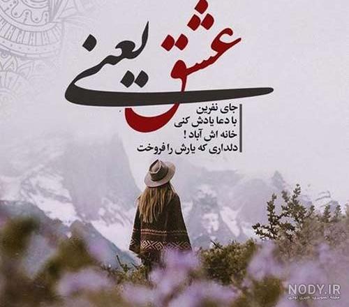 متن خاطره نویسی متن خاطره نویسی
