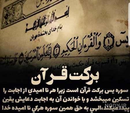 متن شفای بیمار از امام رضا متن شفای بیمار از امام رضا