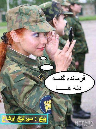متن طنز سربازی متن طنز سربازی
