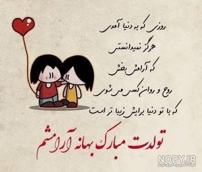 متن فوق العاده زیبا برای تولد دوست