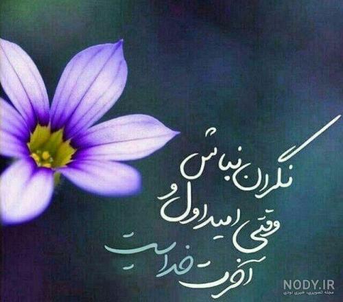 متن کوتاه شکر خدا