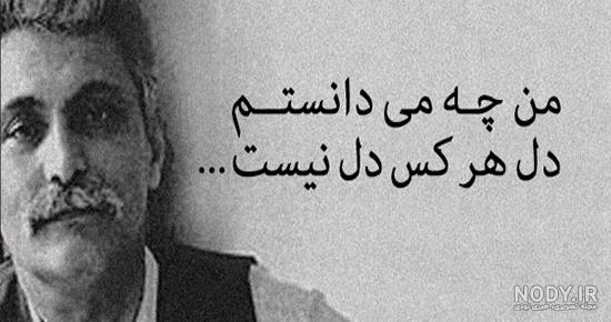 معشوقه حمید مصدق