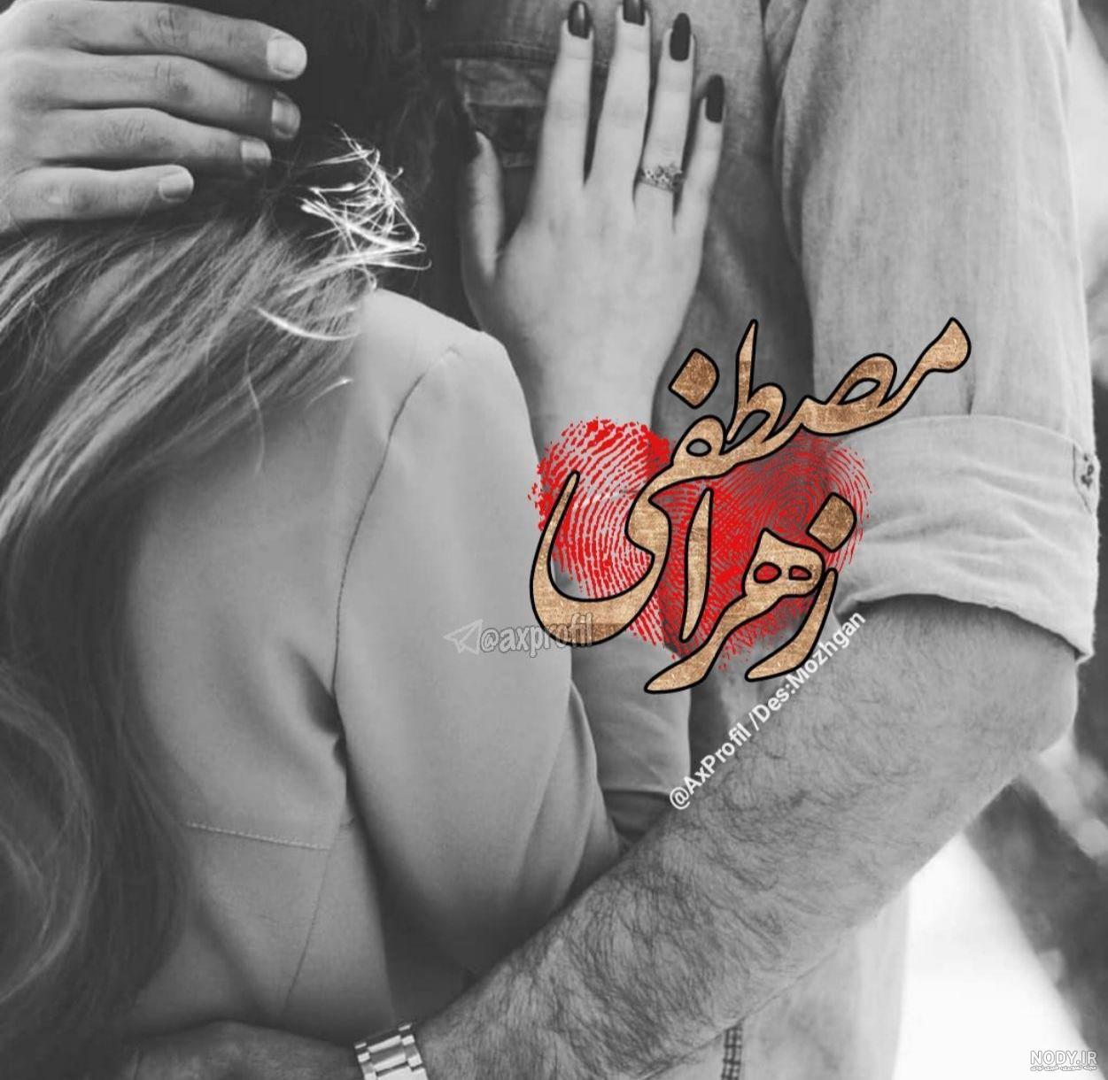 معنی اسم مصطفی با عکس معنی اسم مصطفی با عکس