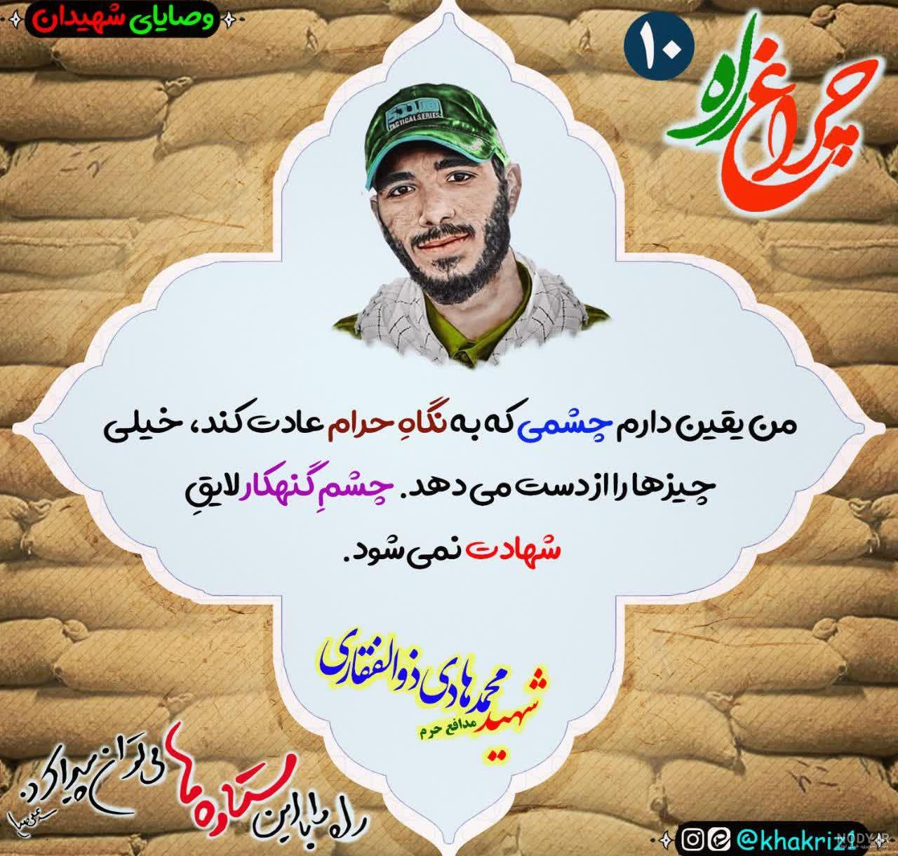 معنی ذوالفقار چیست معنی ذوالفقار چیست