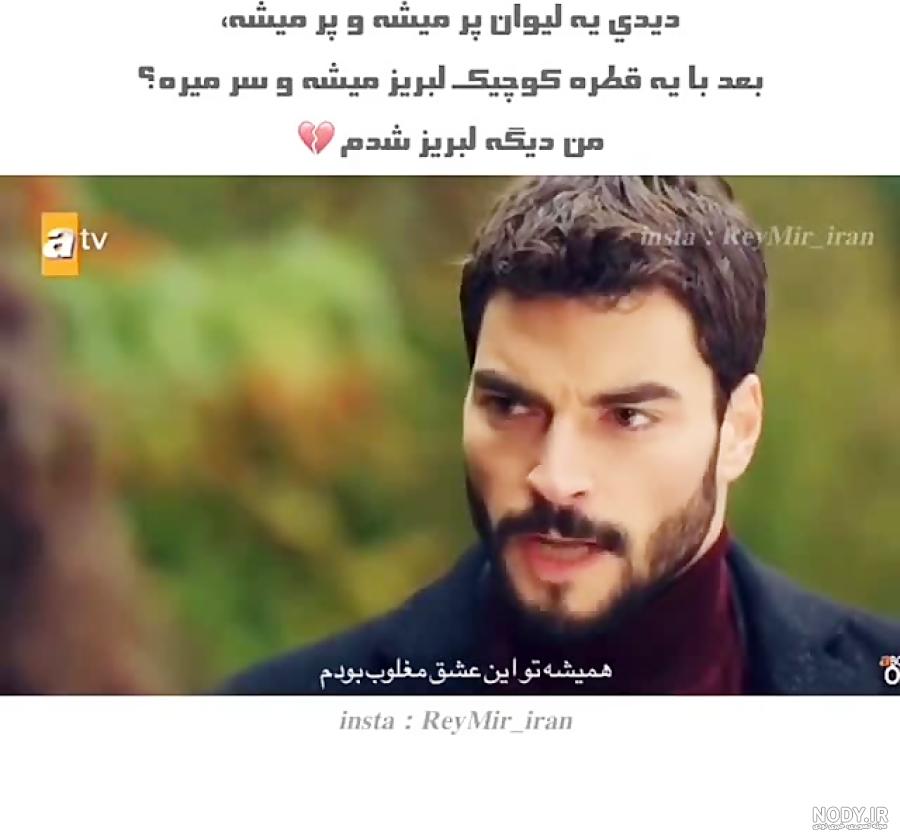 میران و ریحان عاشقانه میران و ریحان عاشقانه