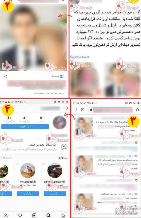 نام همسر آذری جهرمی