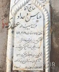 همسر مامون