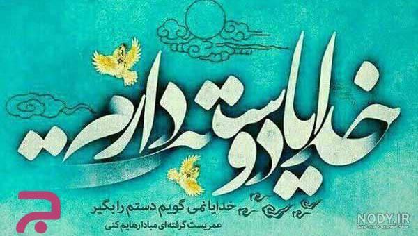 پروفایل خدایا شکرت بابت همه چی