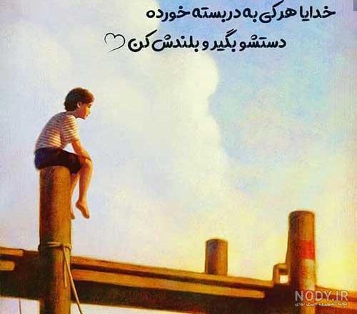 پروفایل شکرگزاری فانتزی