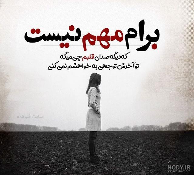 پروفایل غمگین تنهایی