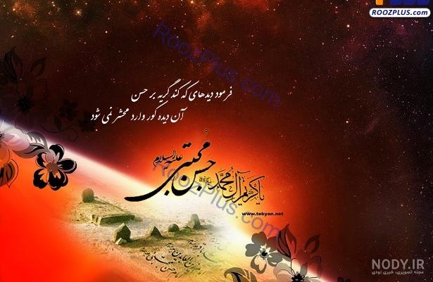 پروفایل ولادت امام حسن مجتبی