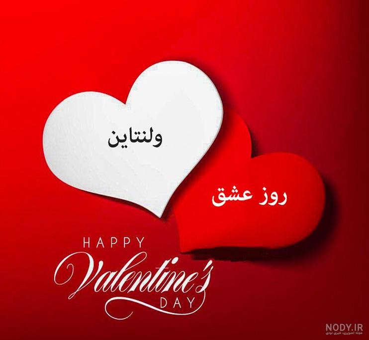 پروفایل ولنتاین برای همسر