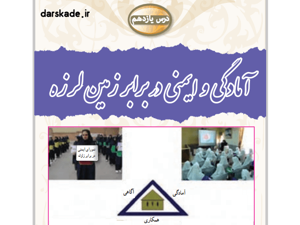 کتاب آمادگی دفاعی نهم pdf