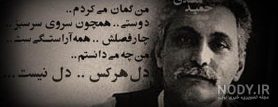 کتاب شعر حمید مصدق