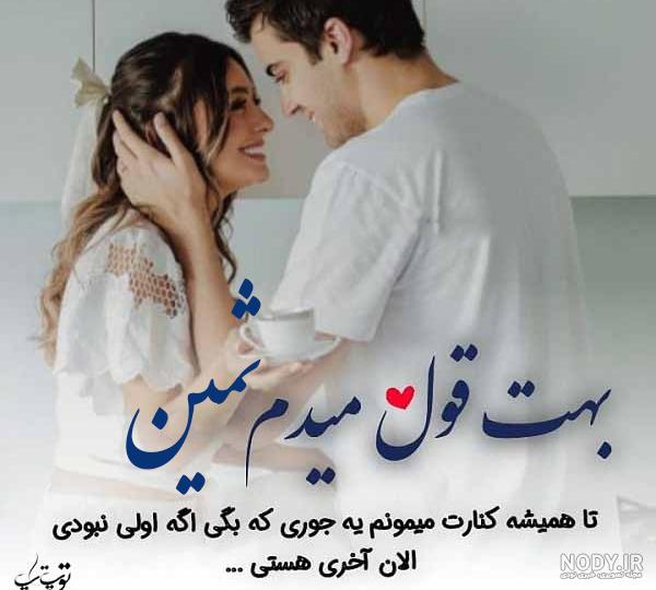 کلیپ با اسم ثمین