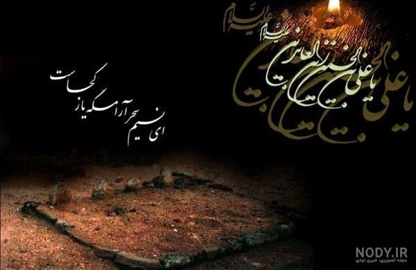 کلیپ تولد امام سجاد کلیپ تولد امام سجاد