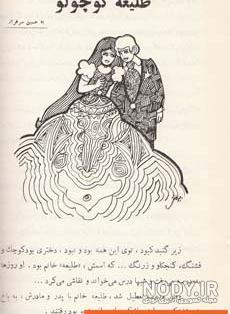 کلیپ روز مادر صدیقه
