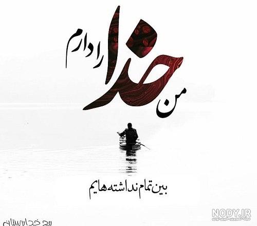 کلیپ زیبا درباره خدا برای وضعیت