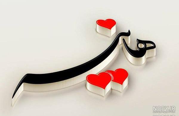 کیک تولد هانیه جون کیک تولد هانیه جون
