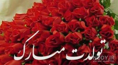 گل تولدت مبارک متحرک گل تولدت مبارک متحرک