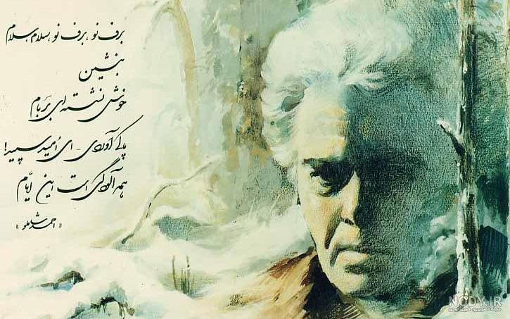 اشعار احمد شاملو