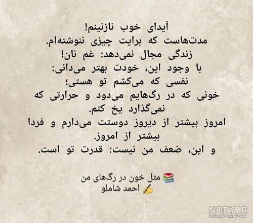 اشعار شاملو برای پروفایل