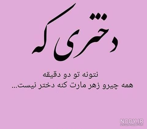 بهترین عکس دخترانه