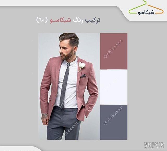 ترکیب رنگ مو مردانه ترکیب رنگ مو مردانه