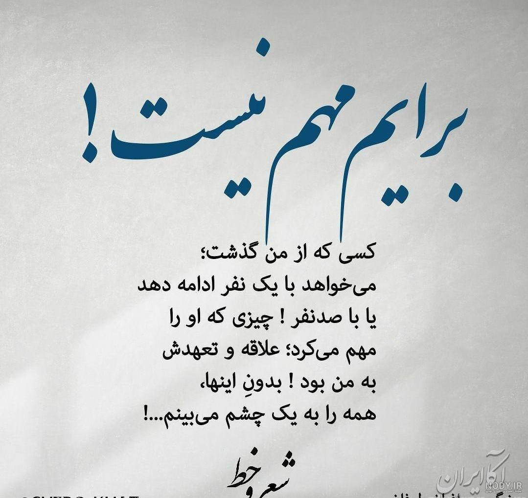 تصاویر با معنی همراه با متن تصاویر با معنی همراه با متن