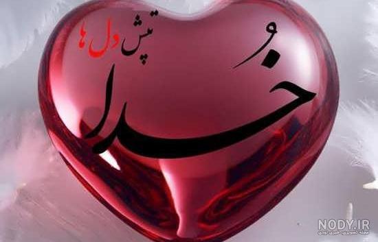 تکه نوشته برای خداوند تکه نوشته برای خداوند
