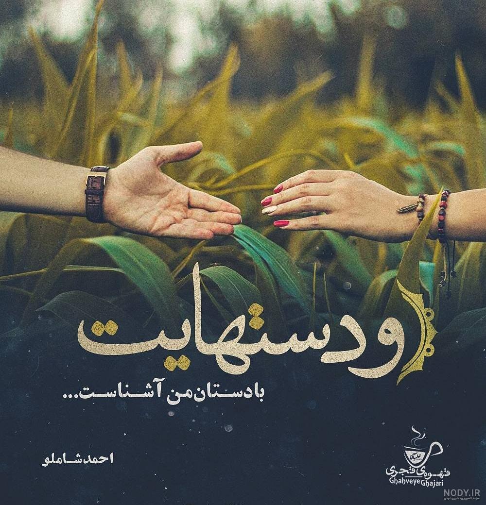 جملات عاشقانه احمد شاملو