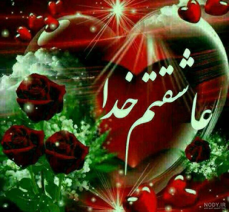 دلنوشته تکه نوشته برای خداوند دلنوشته تکه نوشته برای خداوند