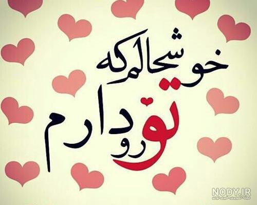 دکلمه تولدت مبارک عشقم