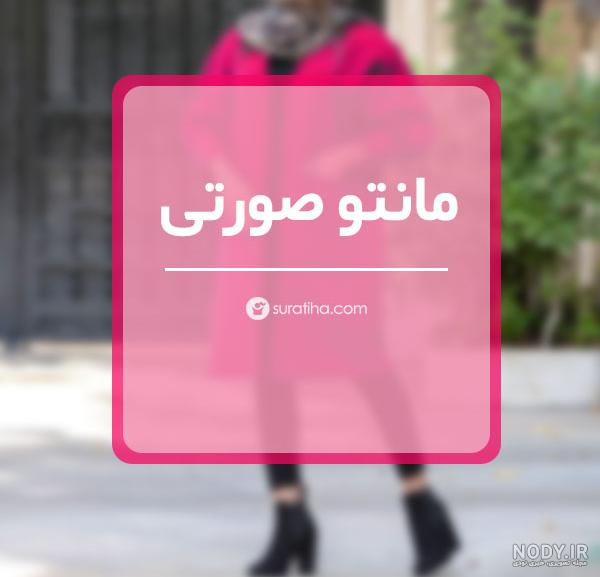 ست مانتو صورتی و طوسی