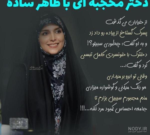 عکس دختر با حجاب فانتزی عکس دختر با حجاب فانتزی