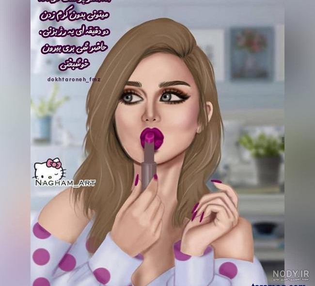 عکس دخترانه شیطونی