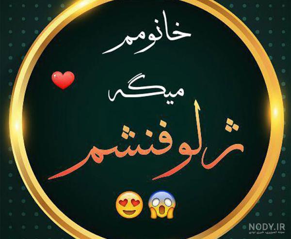 عکس ست دخترانه رفیق