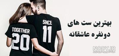 عکس ست دخترونه رفیق