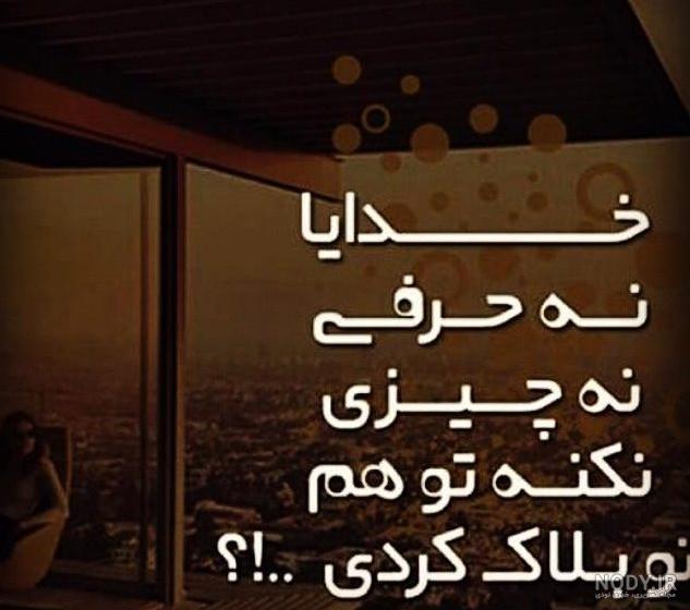 عکس نوشته تنهایی خاص عکس نوشته تنهایی خاص