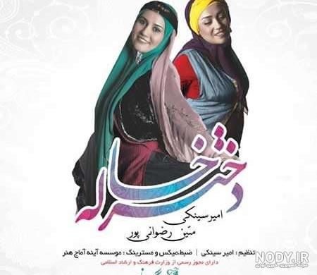 عکس نوشته دختر خاله دوست دارم عکس نوشته دختر خاله دوست دارم