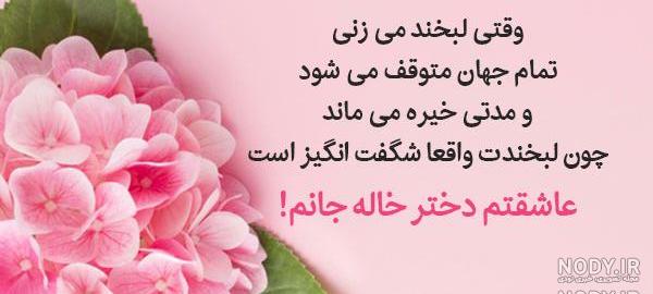 عکس نوشته دختر خاله یعنی عکس نوشته دختر خاله یعنی