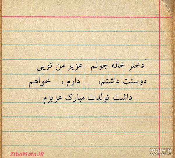 عکس نوشته دلتنگی برای دختر خاله عکس نوشته دلتنگی برای دختر خاله